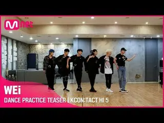 [Official mnk] DANCE PRACTICE TEASER 🕺 | WEi _ _  (WEi _ ) | KCON: TACT HI 5 ..