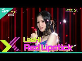 [Official sbp]  Lee Hi, Red Lipstick (LEE HI_ , red lipstick) [MU: CON 2021 X TH