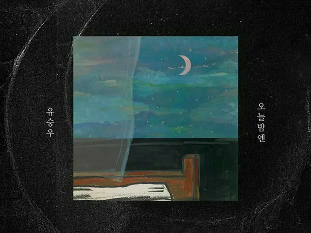 Singer YOO SEUNGWOO, today (13th) releasing his own song ”Tonight”.