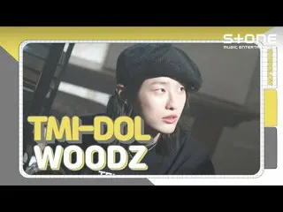 [Official cjm]   [TMI-DOL] WOODZ (CHO SEUNGYOUN (UNIQ) _ ) | WAITING, Kiss of fi
