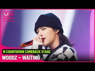 [Official mnk] The stage of "WAITING" of "First public" all-rounder "WOODZ (CHO 