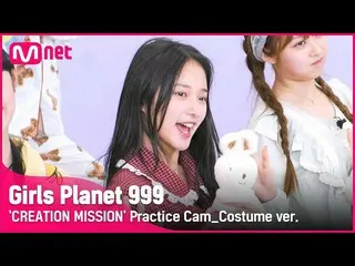 [Official mnk] [999 Costume Fan Cam] Shoot! l Tenjin Way CHEN HSIN WEi CREATION 