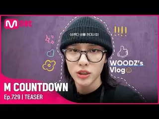[Official mnk] [ENG] WOODZ (CHO SEUNGYOUN (UNIQ) _ ) announces this week's M COU