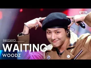[Official sb1] WOODZ (CHO SEUNGYOUN (UNIQ) _ ) --WAITING 人気歌謡 _ inkigayo 2021101