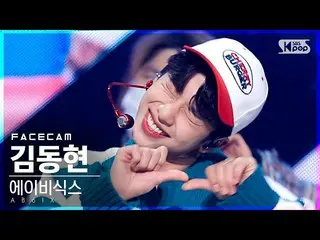 [Official sb1] [Facecam 4K] AB6IX_ Kim Dong Hee Young “CHERRY” (AB6IX_ _ Kim Don
