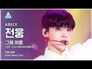 [Official mbk] [Entertainment Research Institute 4K] AB6IX_ Jeon Woong Fan Cam "