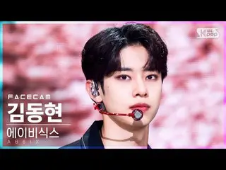 [Official sb1] [Face Cam 4K] AB6IX_ Kim Dong Hee Young "Summer of the Year" (AB6