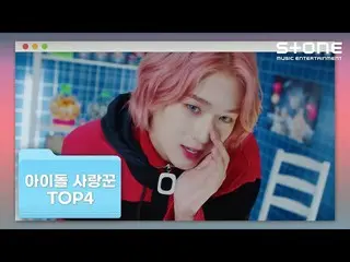 [Official cjm]   [Idol lovers TOP4] WOODZ (CHO SEUNGYOUN (UNIQ) _ ), EPEX, KIM J