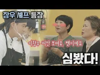 [Official jte]  Narutoku ♥ Lee Jang Woo_  (Lee Jang-woo) A sudden fan confession