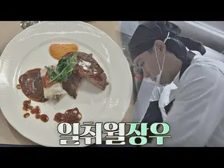 [Official jte]   Reassuring main chef 👨‍🍳 Tension Pullini Lee Jang Woo_  (Lee 