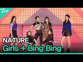 [Official sbp]  NATURE_ _  (NATURE_ ), Girls (children) + Bing Bing (ice ice) [G