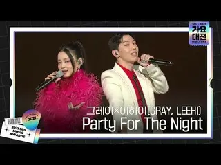[Official sbe]  Gray x LEE HI_  (GRAY, LEEHI), sweet tone "Party For The Night" 