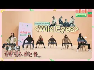 [Official jte]   [First broadcast] Single-row dance horizontal version. GFRIEND_