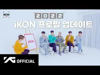[Official] iKON, iKON-ON: 2022 PROFILE UPDATE ..  