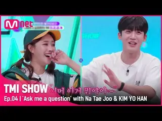 [Official mnk] [TMI SHOW / 4 times] "I don't know-it's embarrassing" KIM YOHAN _