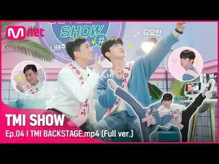 [Official mnk] [TMI SHOW / TMI BACKSTAGE.mp4] Our own ★ Taekwon V ★ KIM YOHAN _ 