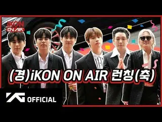 [Official] iKON, [iKON ON AIR] COMING SOON TEASER ..  