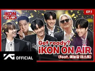 [Official] iKON, [iKON ON AIR] EP.1 Get ready? ..  