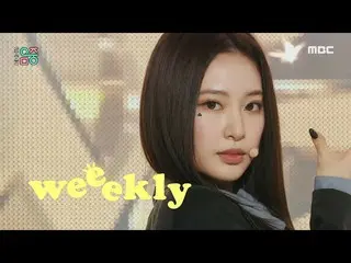 [Official mbk] [Show! MUSICCORE _ ] Weeekly_  --Weeekly_ _  --Ven para, MBC 2203