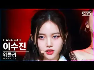 [Official sb1] [Facecam 4K] Weeekly_ Lee Suzy "Ven para" (Weeekly_ _ LEE SOOJIN 