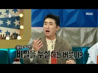 [Official mbe]   [Radio Star] Jang Dong Min's Marriage News Doesn't Think It's a