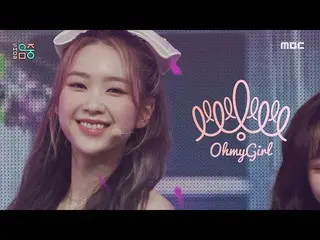 [Official mbk] [Show! MUSICCORE _ ] OHMYGIRL_  --Real Love (OHMYGIRL_  --Real Lo