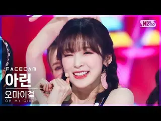 [Official sb1] [Face Cam 4K] OHMYGIRL_  Arin'Real Love'(OHMYGIRL_  ARIN FaceCam)