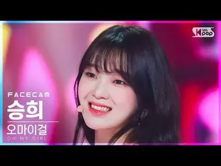 [Official sb1] [Facecam 4K] OH MYGIRL_  Seunghee "Real Love" (OHMYGIRL_  SEUNGHE
