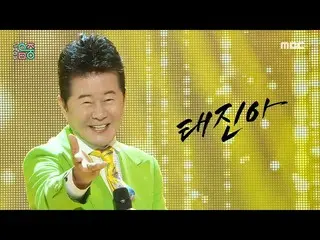[Official mbk] [Show! MUSICCORE _ ] Tae Jin Ah --HANI Ka (TAE JIN A --I have to 