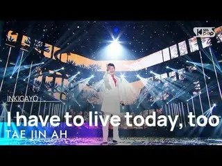 [Official sb1] TAE JIN AH (Tae Jin Ah) --I have to lIVE today, TOO (HANI if you 