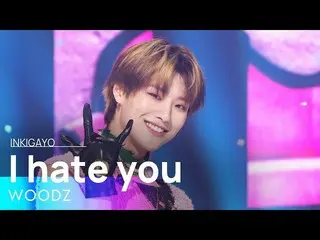 [Official sb1] WOODZ (CHO SEUNGYOUN (UNIQ) _ ) --I hate you (I have no you) 人気歌謡