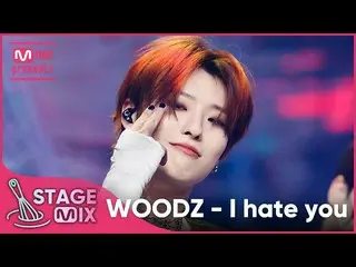 [Official mnk] [Cross-editing] CHO SEUNGYOUN (UNIQ) _  --I hate you'Stage Mix ..