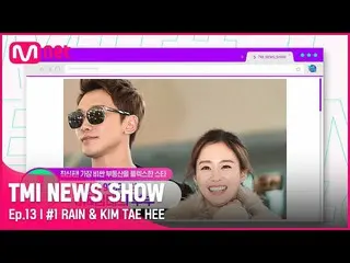 [Official mnk] [TMI NEWS SHOW / 13th] 92 billion won from station tax zone shopp