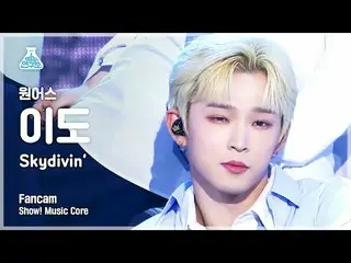 [Official mbk] [Entertainment Research Institute 4K] ONEUS_ Id Fan Cam'Skydivin'
