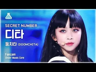 [Official mbk] [Entertainment Research Institute 4K] Secret NUMBER_  DITA Fan Ca