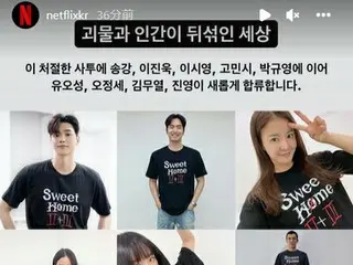 Netflix TV Series "Sweet Home-Despair of Me and the World-", Season 2 & 3 cast a