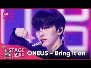 [Official mnk] [Cross Edit] ONEUS_  --Bonus (ONEUS_ _ 'Bring it on' Stage Mix) .