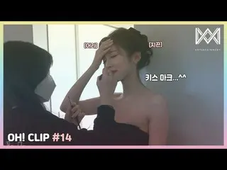 [Official] OH MY GIRL, [OH! CLIP] #14 Udantantan Hommeman Jinchan Make a kiss ma