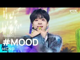 [Official sb1] MCND_ _  (MCND_ )-#MOOD 人気歌謡 _  inkigayo 20220717 ..  