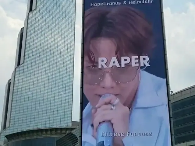 Misspelling in J-HOPE's fan advertisement that appeared in Seoul COEX. Theywanted to write ”RAPPER (