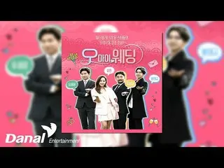 [Official Dan] [Official Audio] Mimi, Hyojung (OHMYGIRL_ ) - 1234 | Oh My Weddin