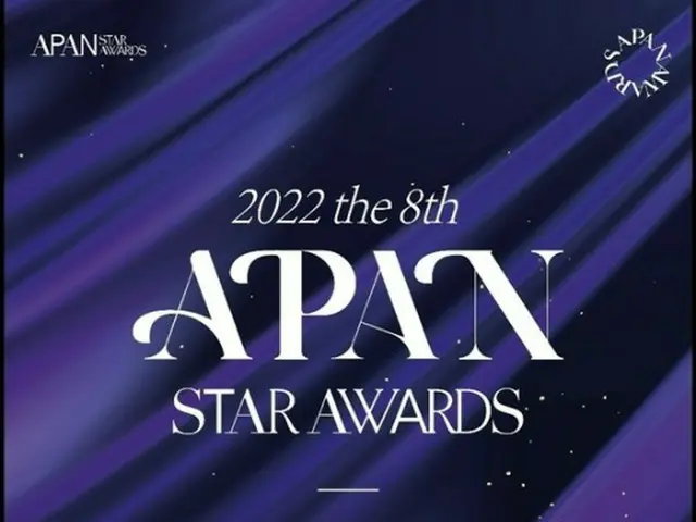”2022 APAN STAR AWARDS”, which will be held on 9/29, became a hot topic with itsvoting starting from