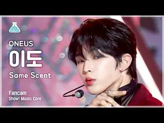 [Official mbk] [Entertainment Research Institute] ONEUS_ _ LEE DO - Same Scent (