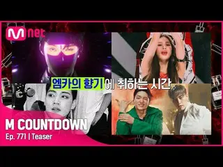 [Official mnk] What is the lineup for this week's M COUNTDOWN_  announced by ONE