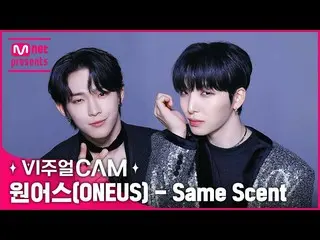 【 Official mnk】🌬️Fatal Scent of Chan Earth with Wind ✨Visual Cam/4K✨ ONEUS_ (ON
