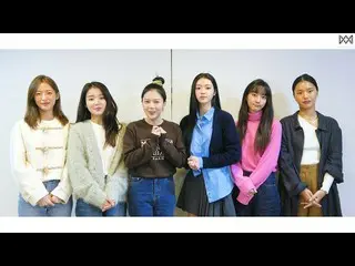 [Official] OHMYGIRL, OHMYGIRL's message of support for the 2023 University Mathe