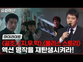 [Official tvn]  iKON_ Osadox, the reversal of the stunt actor world? And what wa