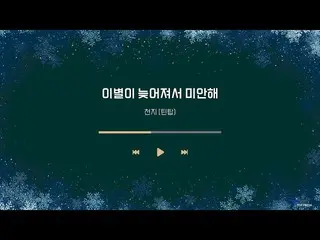 [ Official ] TEEN TOP, [TEEN TOP Playlist] A winter song that warms our hearts i