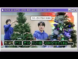[ Official ] TEEN TOP 、TEEN TOP ON AIR - #I tried decorating the tree by myself.