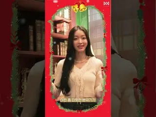 [Official] OHMYGIRL 🎄OHMYGIRL Christmas Interviewㅣ Where would you like to go f